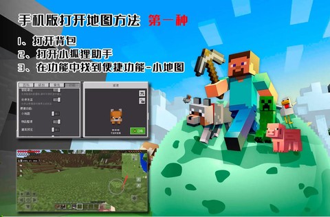 我的世界如何下载地图[图1]