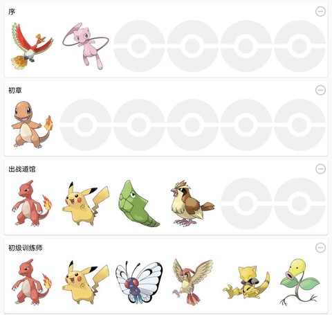 口袋妖怪怎么看时间