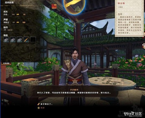 九阴真经徐家怎么出师