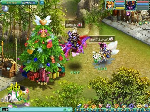 神武怎么发世界祝福