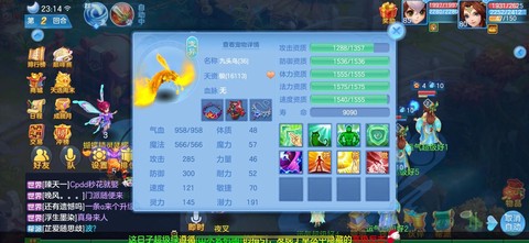 神武怎么发世界祝福[图1]