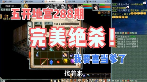 大话西游2地宫怎么杀[图2]