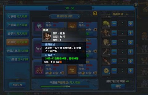 武林外传温玉怎么获得[图2]