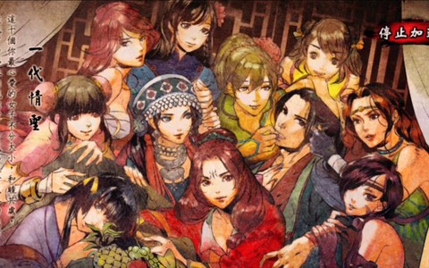 侠客风云传如何结局[图2]