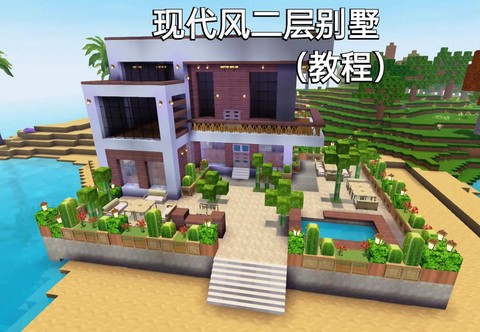 迷你世界怎么盖楼房[图2]