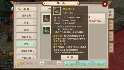 问道手游万妖窟怎么玩