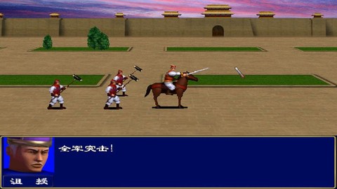 三国群英传如何回合[图2]