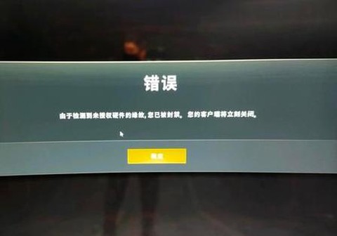 绝地求生warning是什么意思[图1]