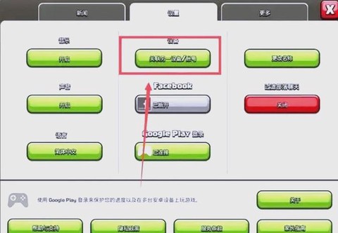 如何用电脑玩部落冲突[图1]