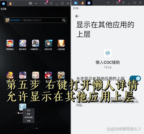 如何用电脑玩部落冲突[图2]