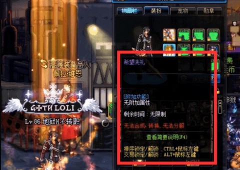 dnf鬼剑士不转职怎么玩[图2]