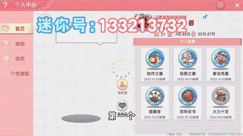 电脑怎么直播迷你世界[图1]