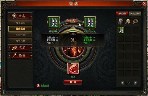 魔域觉醒技能怎么升级