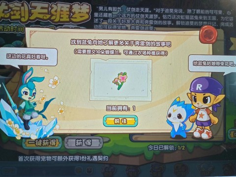 洛克王国怎么得灵兽丹