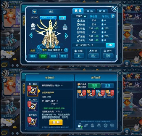 赛尔号的谱尼怎么打[图2]