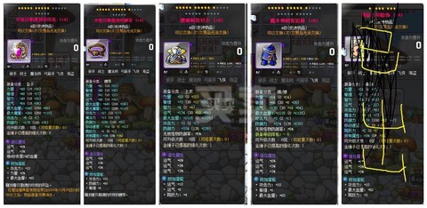 冒险岛2如何上武器