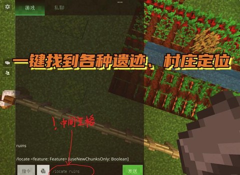 我的世界路径点怎么设置