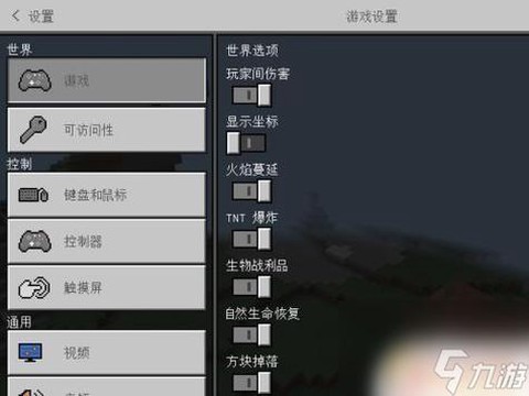 我的世界路径点怎么设置[图2]