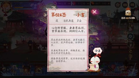 阴阳师怎么做压级大佬