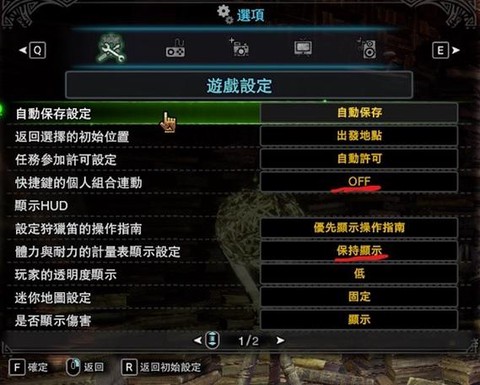 怪物猎人怎么开启上位[图1]