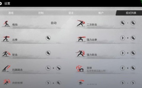 暗影格斗2怎么卡装备[图2]