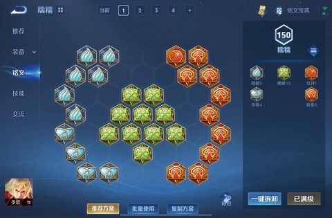 王者荣耀如何获取铭文