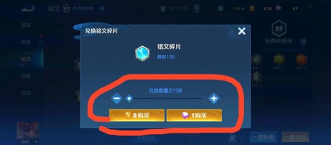 王者荣耀如何获取铭文[图2]
