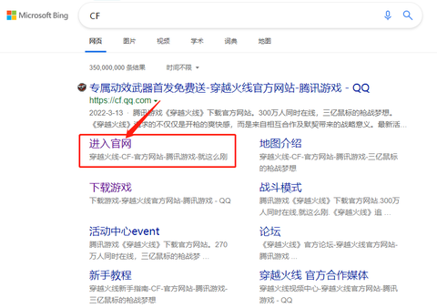 怎么下载穿越火线到电脑上[图1]