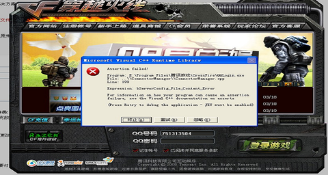 怎么下载穿越火线到电脑上[图2]