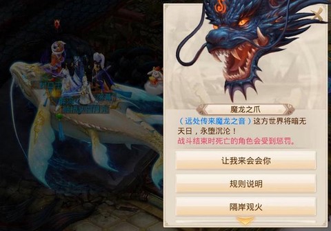 问道手游蛟龙怎么打[图1]