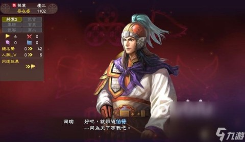三国志13武将怎么死