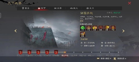 率土之滨荆州怎么样[图1]