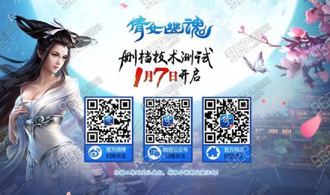 倩女幽魂公众号是什么