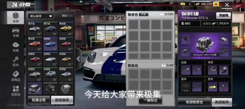 极品飞车配件怎么用[图1]