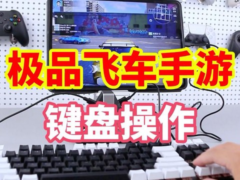 极品飞车配件怎么用[图2]