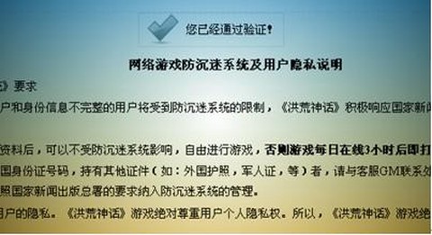 怎么解qq炫舞防沉迷