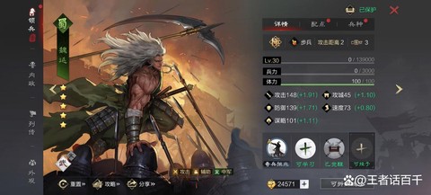 率土之滨打野是什么[图1]