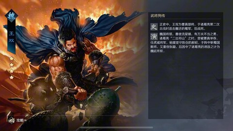 率土之滨打野是什么[图2]