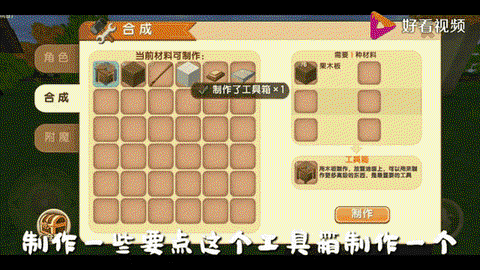 迷你世界双人床怎么做