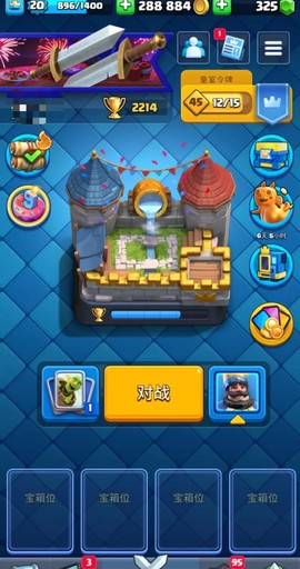 皇室战争怎么打天梯[图1]