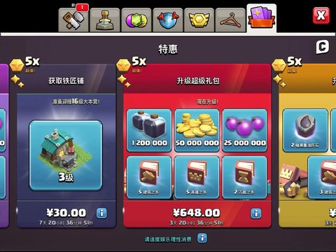 部落冲突礼盒有什么用[图1]