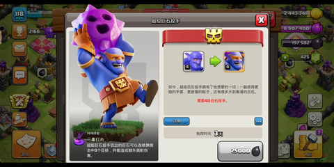 部落冲突蓝胖怎么用[图2]