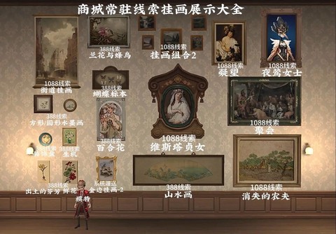 第五人格怎么买线索[图1]