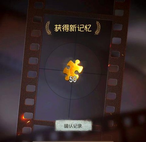 第五人格怎么买线索[图2]