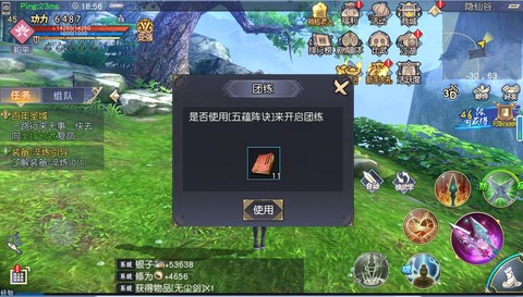 九阴真经团练怎么玩[图2]