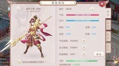 问道手游力玩什么好[图1]