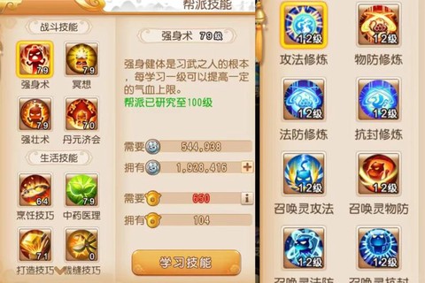 梦幻西游怎么刷帮贡快[图1]