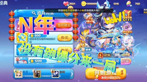 天天跑酷怎么玩不了