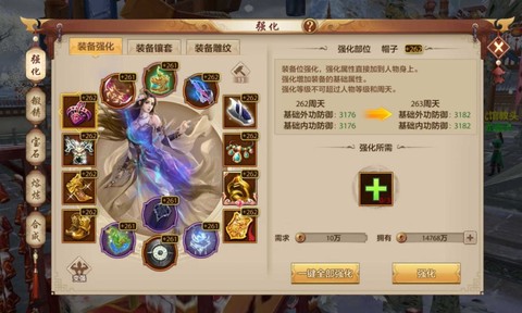 畅游怎么激活天龙八部