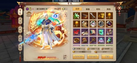 畅游怎么激活天龙八部[图2]